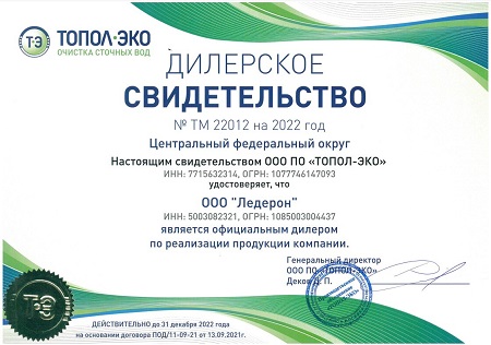 Свидетельство